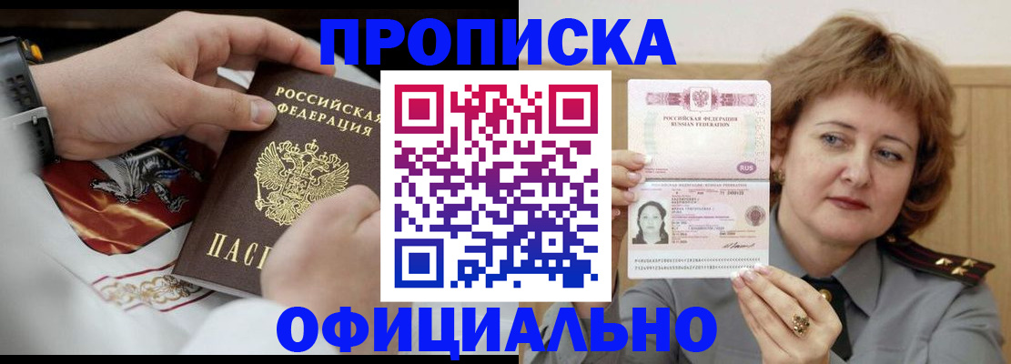 временная регистрация надежно в Ивановской области