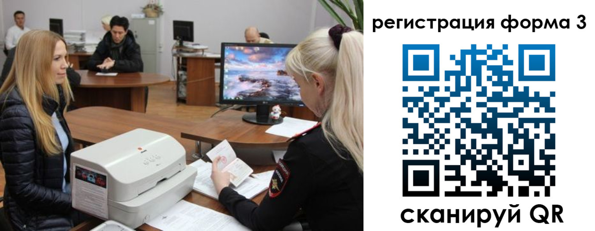прописка иностранных граждан в Ивановской области