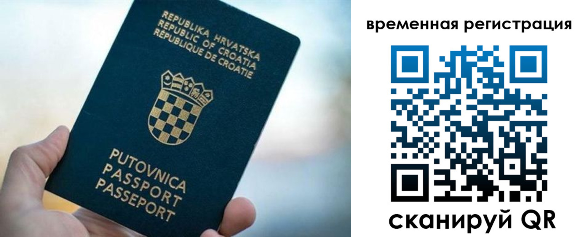 прописка законно в Ивановской области
