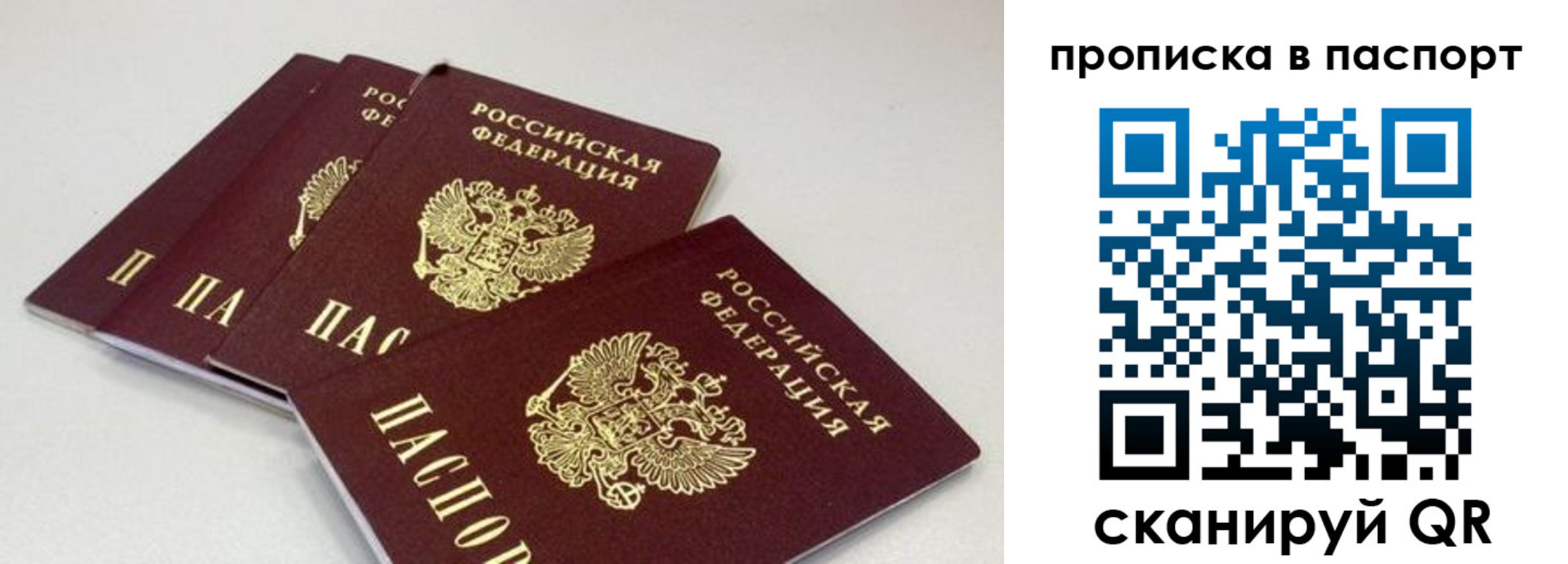 найти адрес прописки в Ивановской области