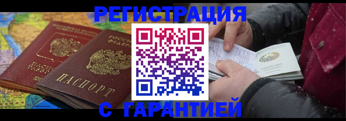 прописка для кредита в Ивановской области