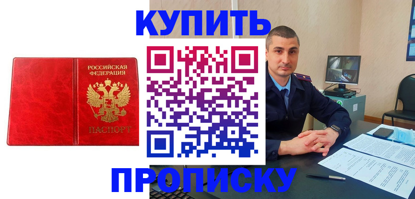 регистрация в Ивановской области