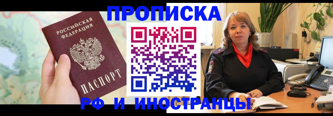 прописка для школы в Ивановской области