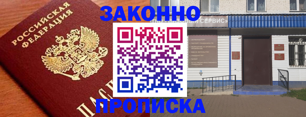 временная регистрация законно в Ивановской области